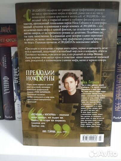 Графические романы Нила Геймана