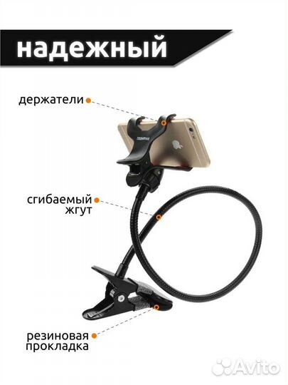 Держатель для телефона гибкий с прищепкой