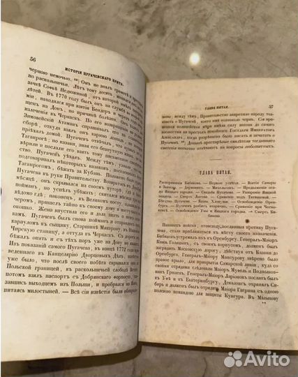 1859-1860 Пушкин Неизданное и История бунта