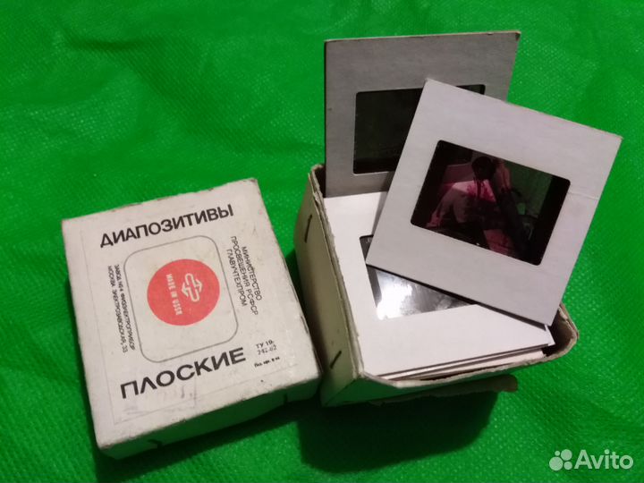 Диапозитивы СССР