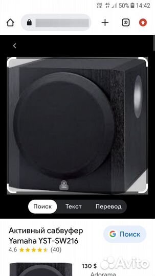 Активный сабвуфер