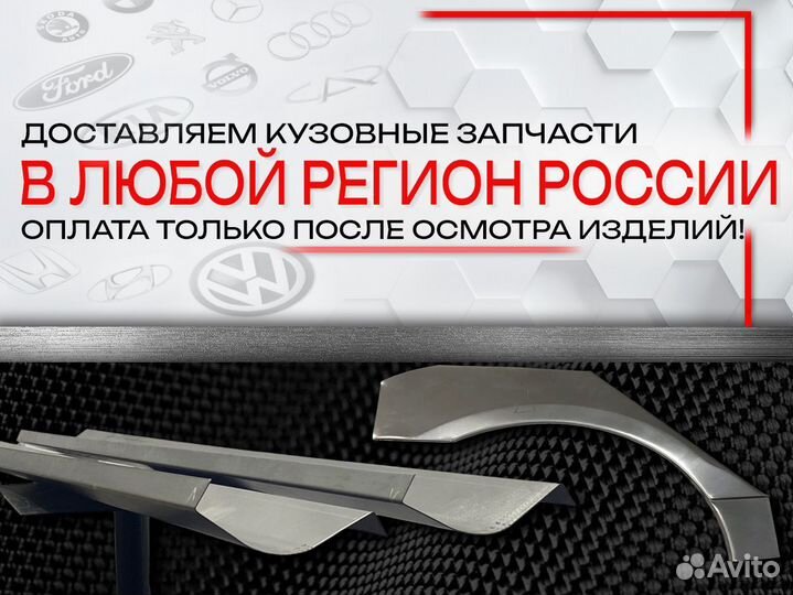 Ремонтные арки на Great Wall Sailor передние