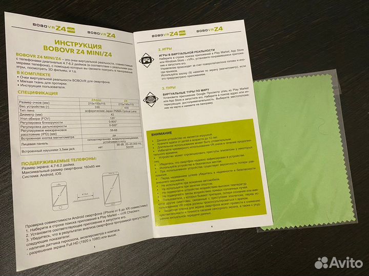 Очки виртуальной реальности Bobo VR mini Z4