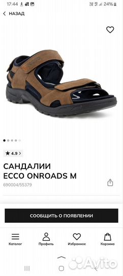 46 мужские сандалии ecco onroads M