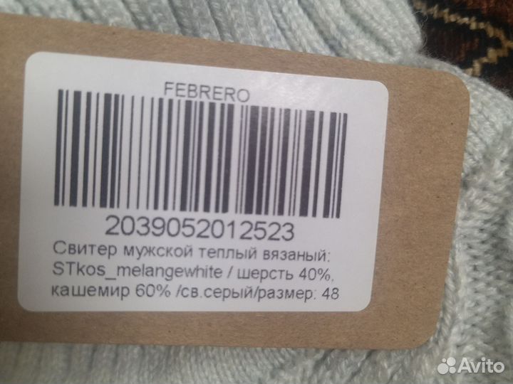 Джемпер мужской кашемир