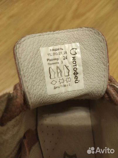 Ботинки детские