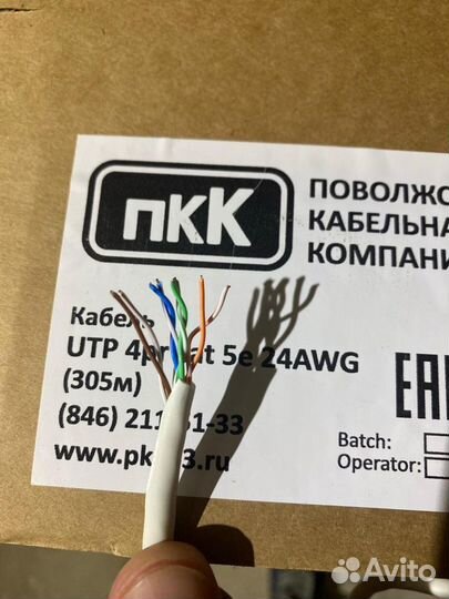 Интернет кабель