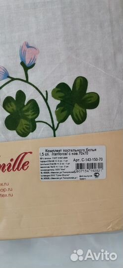 Новый комплект постельного белья