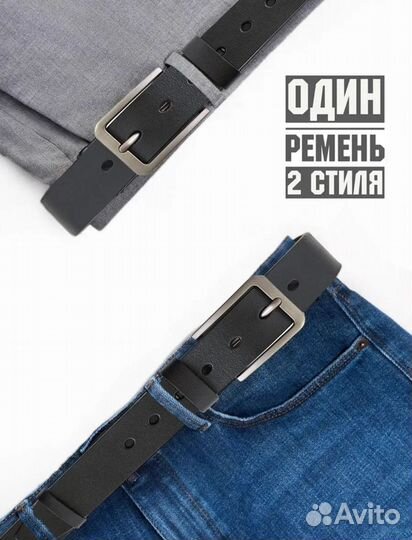 Мужской кожаный ремень