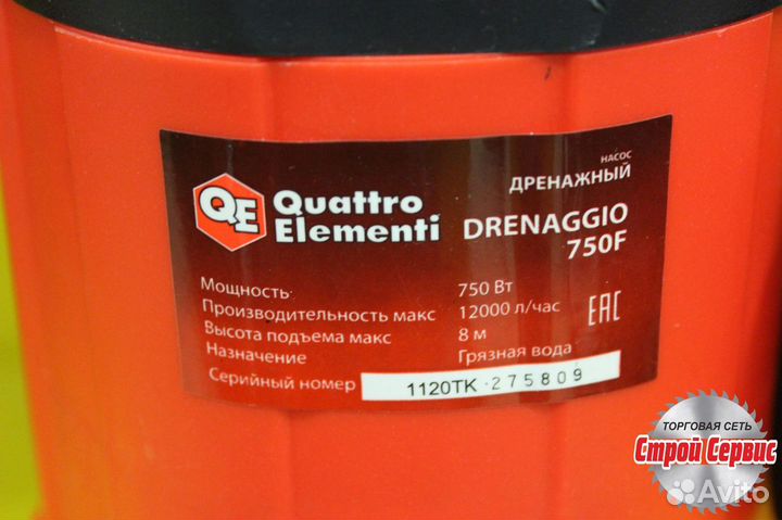 Насос дренажный Quattro Elementi Drenaggio 750F