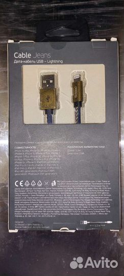 Кабель Deppa Jeans USB - 8-pin для Apple 1.2м ориг