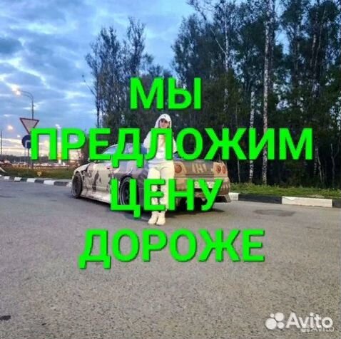 Продать авто автовыкуп