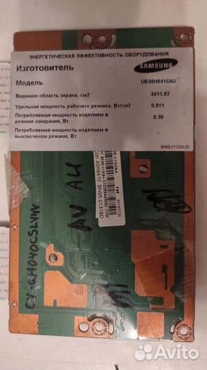 BN41-02110A LSF400HF04