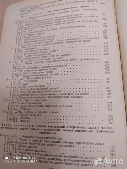 Справочник