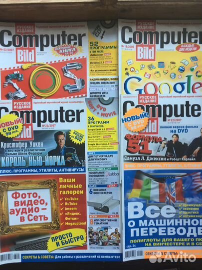Журналы Максим.computer bild и chip