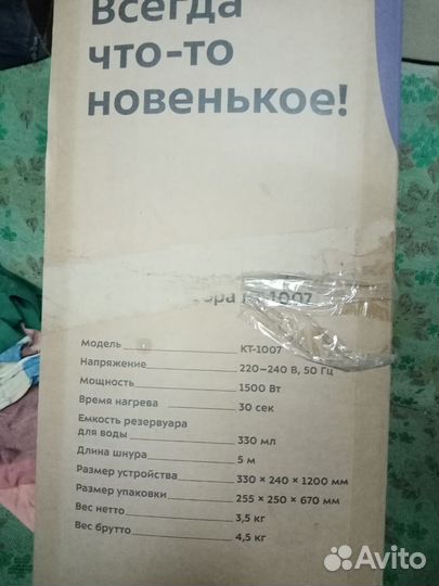 Швабра паровая, пользовались раза