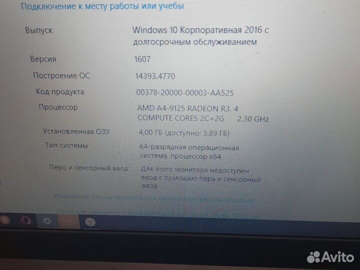 Ноутбук lenovo