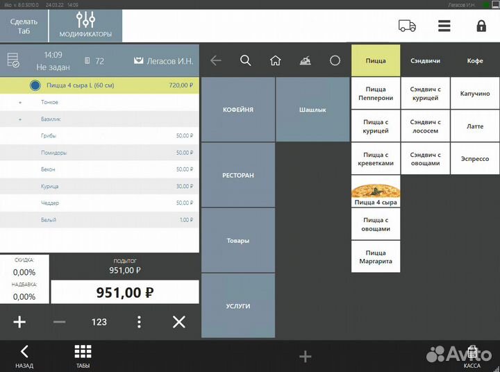 Iiko Автоматизация Внедрение Обслуживание