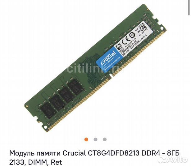 Оперативная память ddr4