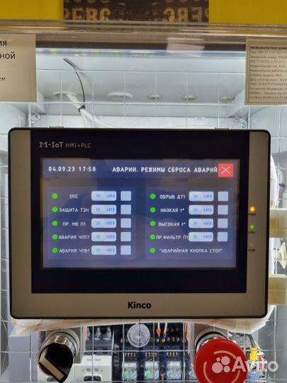 Шкаф управления вентиляцией