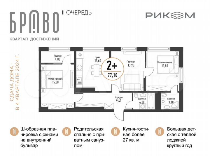 2-к. квартира, 77,2 м², 10/17 эт.