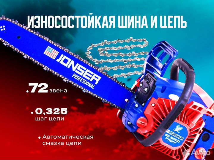 Бензопила jonser Bs 6000 proff