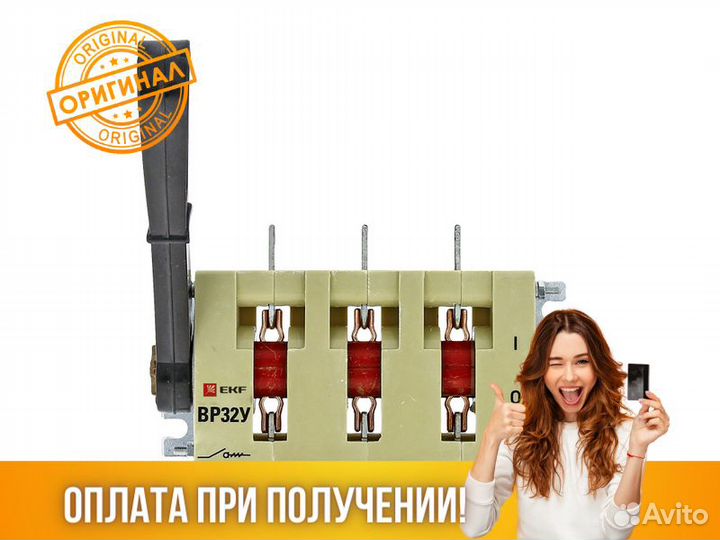 Выключатель-разъединитель вр32У-39А71220 630А