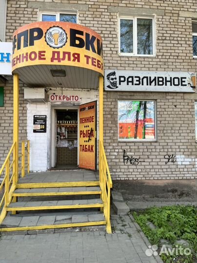 Продажа/Магазин разливных напитков