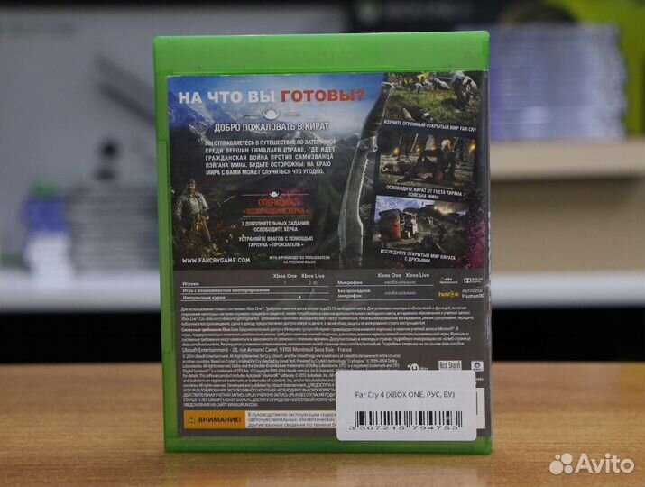 Far Cry 4 (xbox ONE, рус, бу)