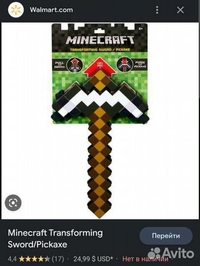 Меч и кирка Minecraft