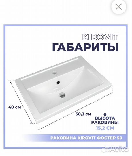 Раковина для ванной