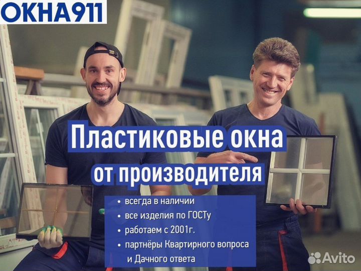 Готовое пластиковое окно, 600х400 мм