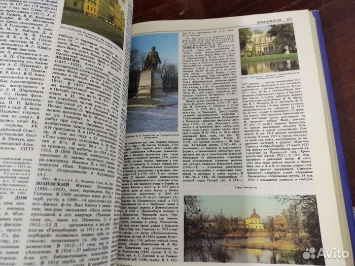 Санкт-Петербург. Справочник