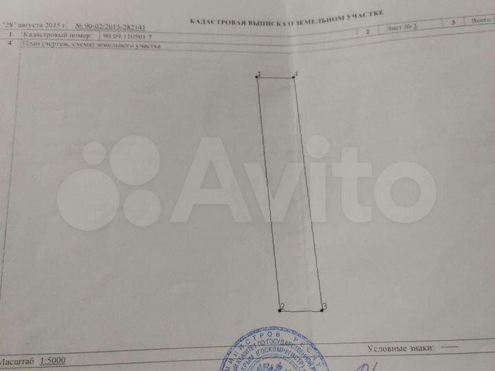 Участок 4,26 га (СНТ, ДНП)