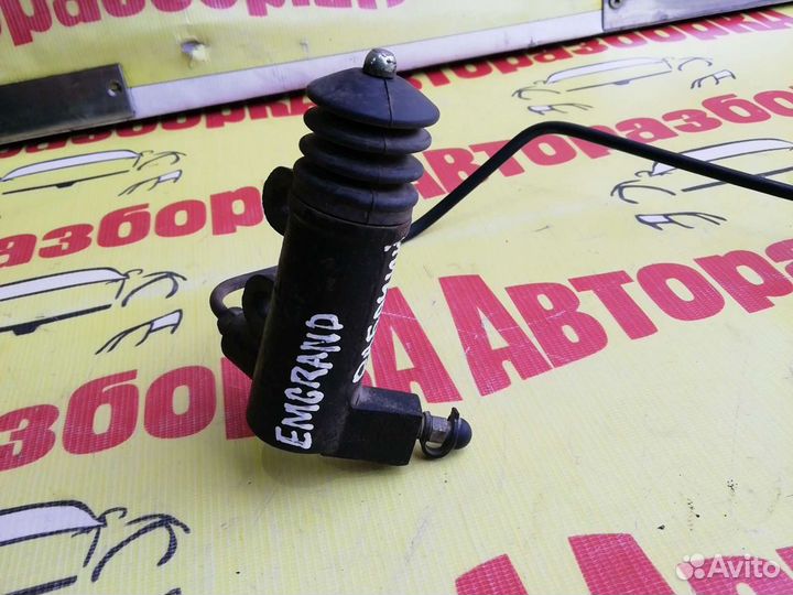 Рабочий целиндр сцепления Geely Emgrand