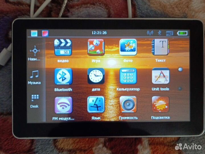 Автонавигатор