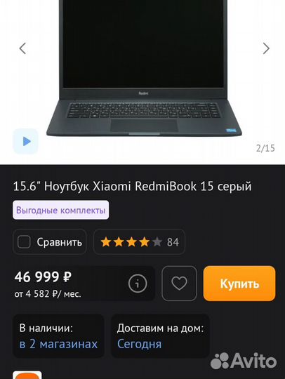 Мощный ноутбук Redmi i3/8/256ssd