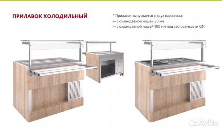 Линия раздачи