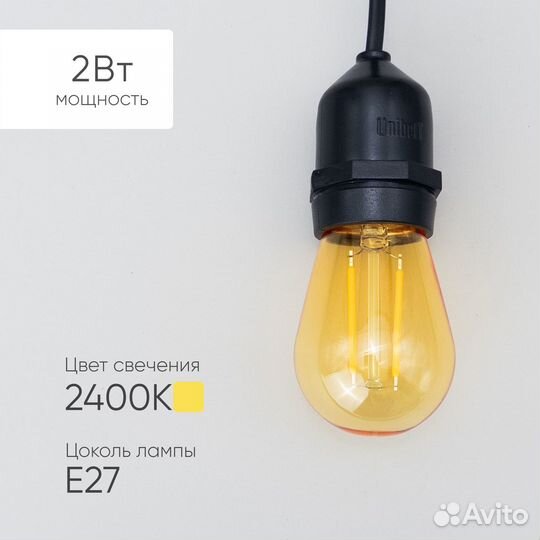Ретро Гирлянда / Лампочки