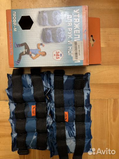 Утяжелители