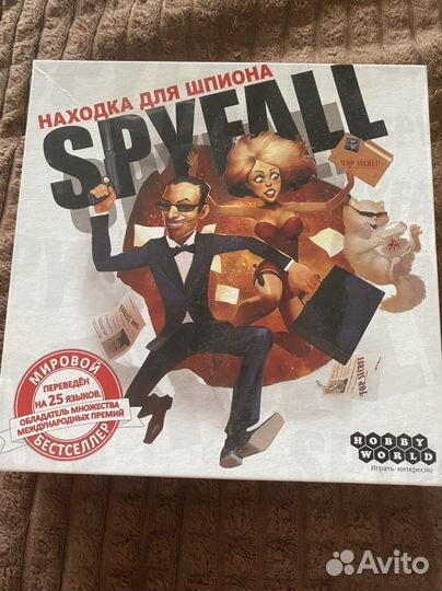 Игра настольная. Находка для шпиона