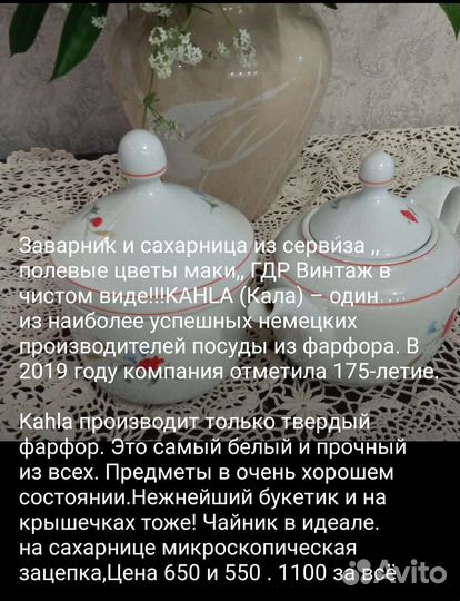 Винтажный сервиз