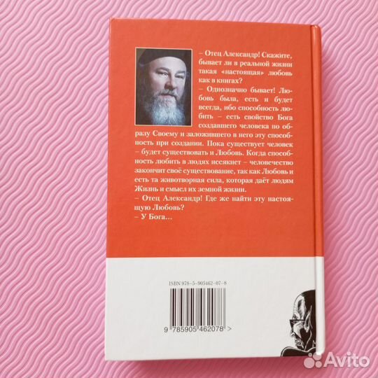 Dимон Сказка для детей от 14 до 114 лет А. Торик