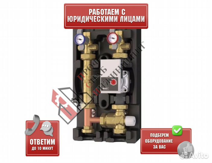 Группа насосная R586 Ду 25 со смешением с насосом