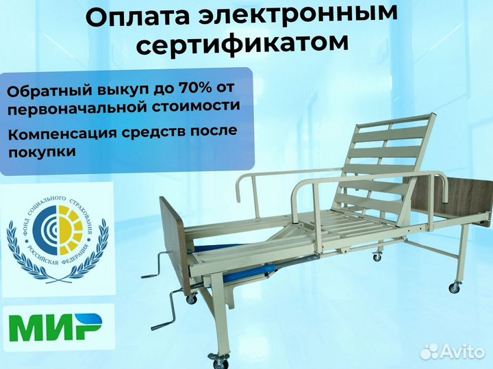 Медицинская кровать для ухода за больными