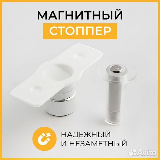 Ограничитель для двери скрытый