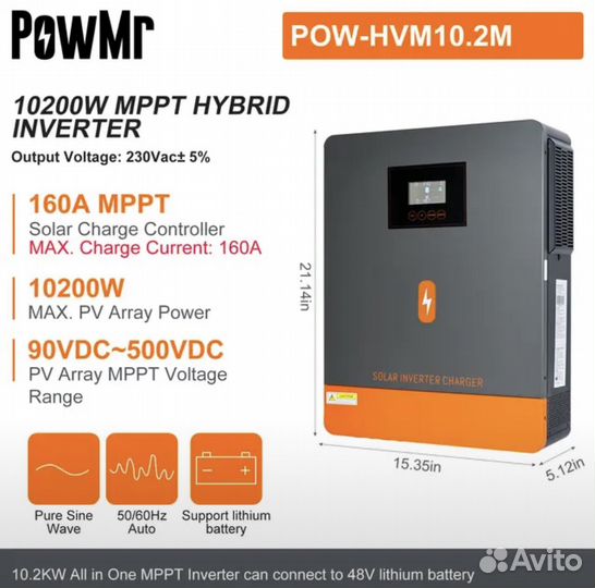 Гибридный солнечный инвертор 10,2 кВт