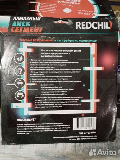 Диск алмазный сегментный Практика 230х22