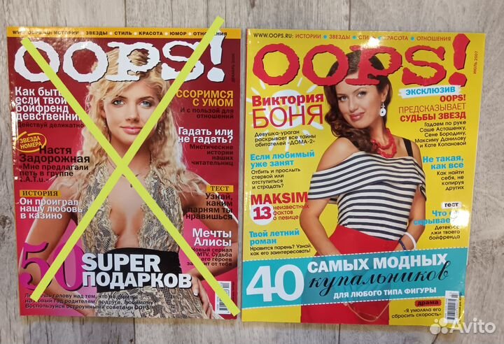 Журналы Bravo, Oops, Дом-2