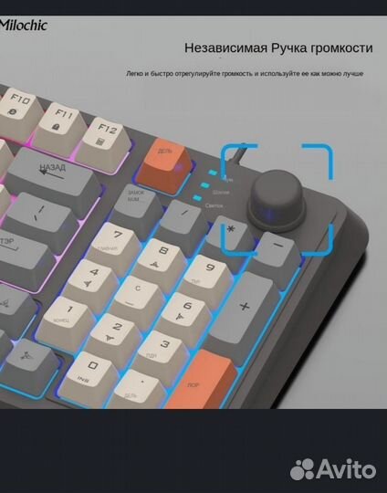 Механическая клавиатура